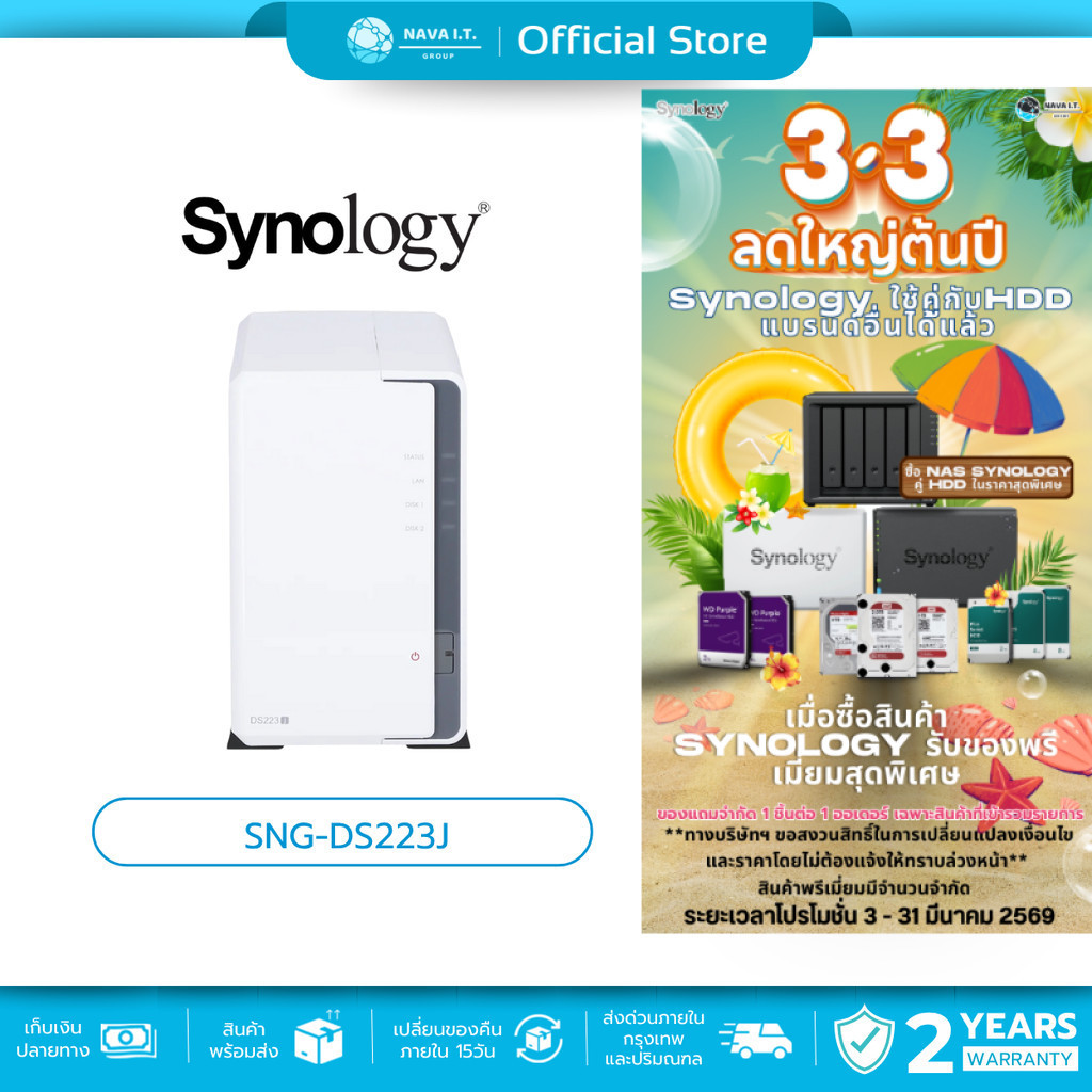 (มีส่งด่วน) SYNOLOGY DiskStation DS223J (SNG-DS223J) (พื้นที่จัดเก็บข้อมูลขนาดกะทัดรัด)