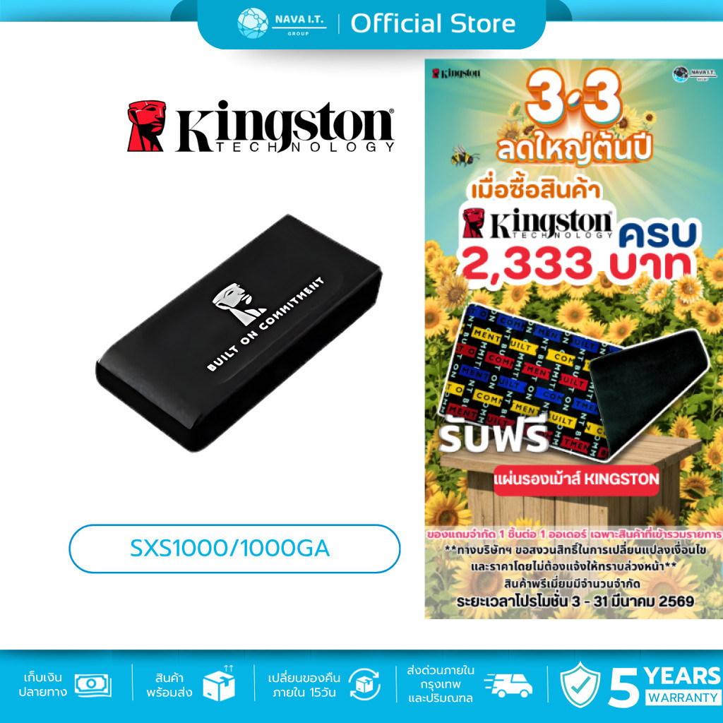 (มีส่งด่วน) Kingston SXS1000/1000GA 1TB BOC External USB 3.2 Gen 2 SSD ประกันศูนย์ไทย 5 ปี