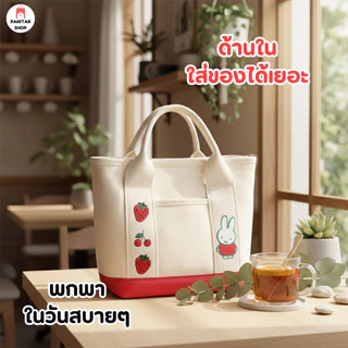 กระเป๋าถือความจุขนาดใหญ่ ใช้ถือหรือคล้องแขน พกพาในวันสบายๆ