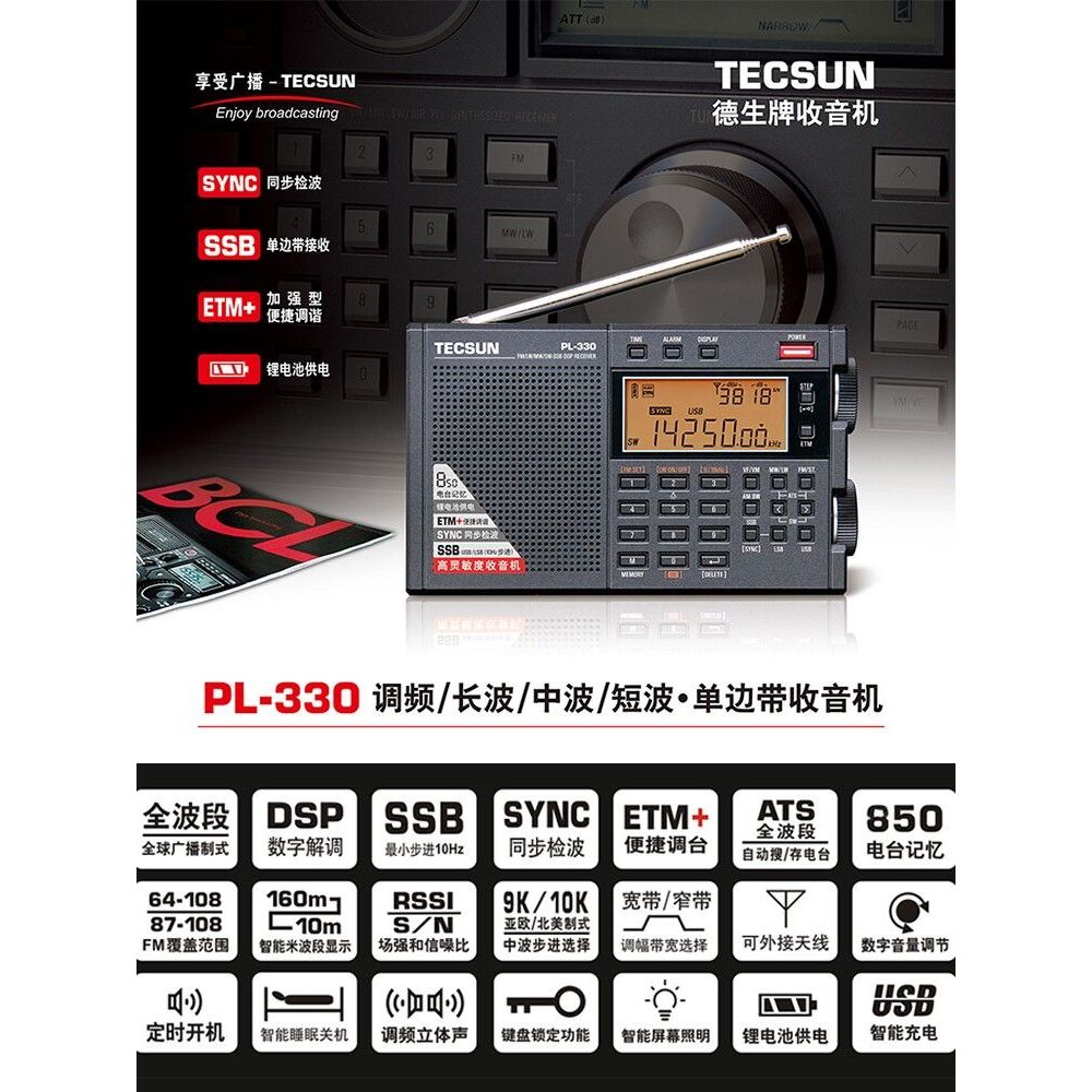 Tecsun/Tecsun PL-330 FM, Long Wave, Medium Wave, Short Wave-ข้างเดียวพร้อมวิทยุ