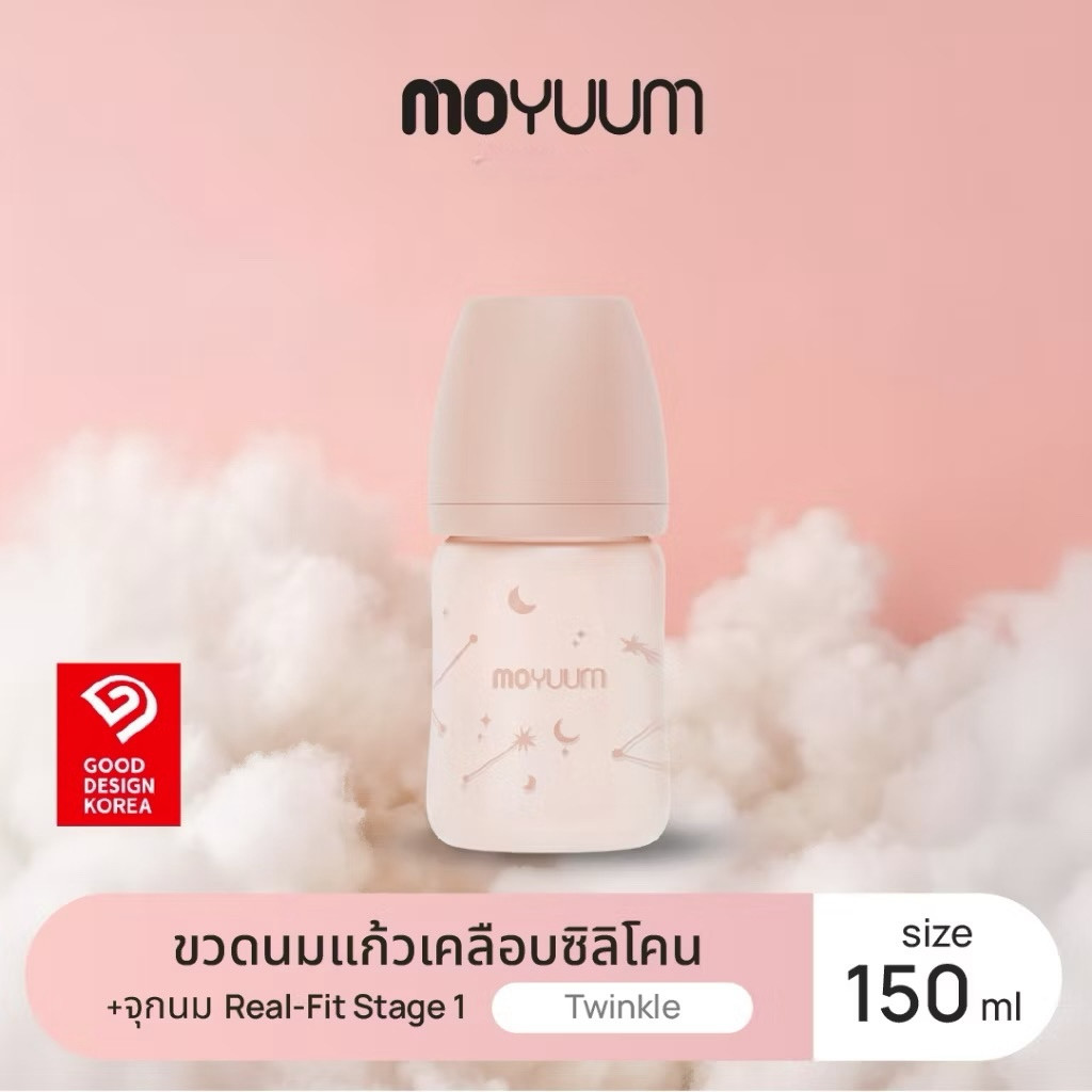 MOYUUM ขวดนมแก้วเคลือบซิลิโคน โมยูม ALL IN ONE (ลาย Twinkle)