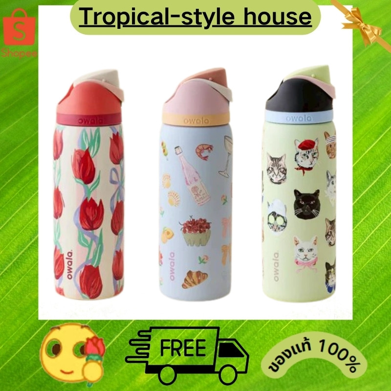 ของแท้ 100% Owala UO Exclusive FreeSip Water Bottle กระติกน้ำร้อน ถ้วยน้ำ