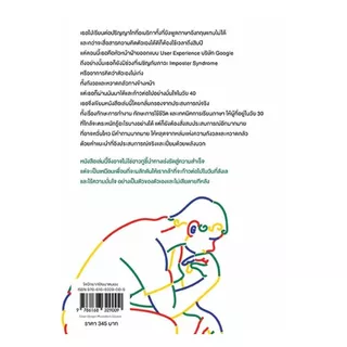 นายอินทร์ หนังสือ แด่วัย 30 ผู้คิดมาก