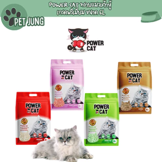 Power Cat ทรายแมวเต้าหู้ เกรดพรีเมี่ยม ขนาด 6L
