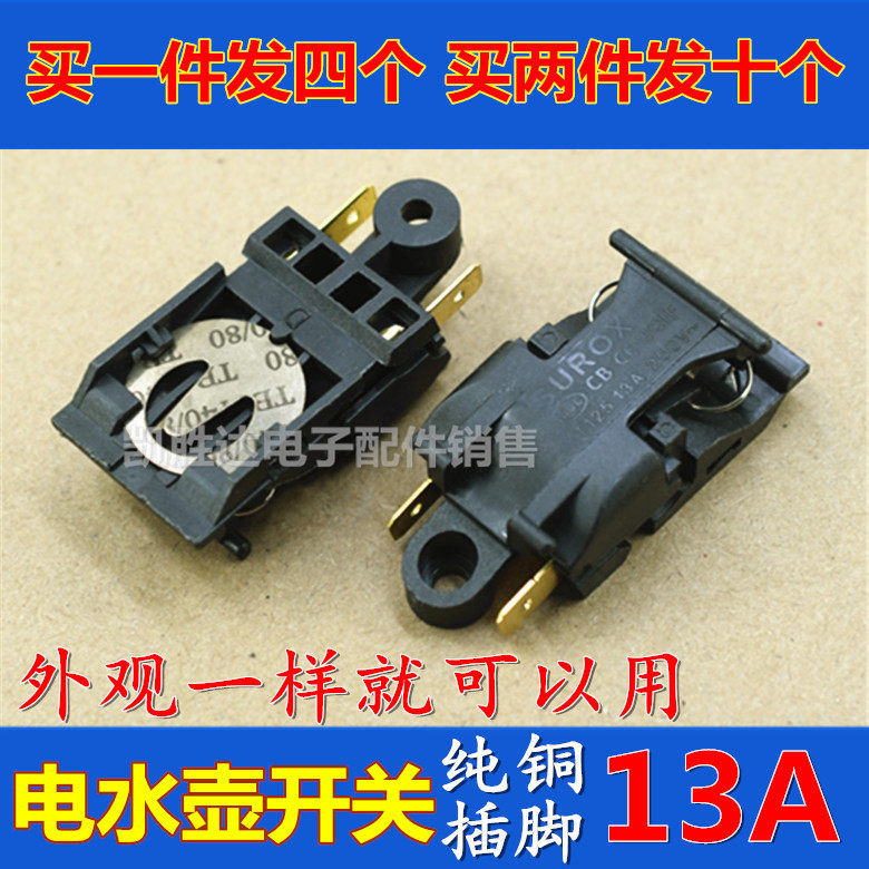 Fast Electric Kettle Switch Accessories Steam Switch Thermostat 888A Midea Supor Hemis Switch จัดส่ง