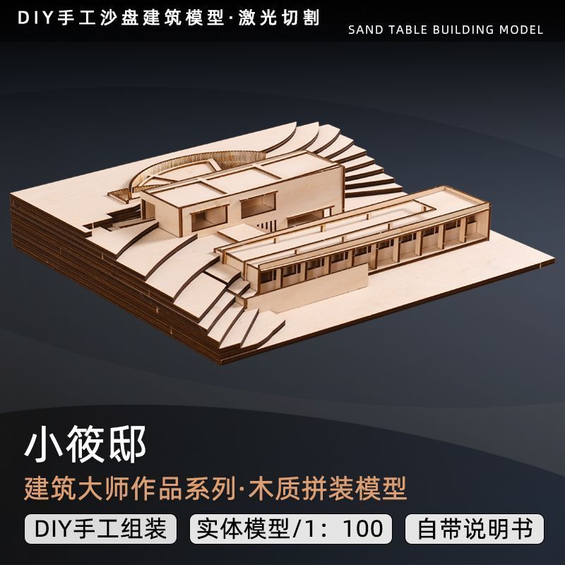 Xiao Mansion Building ตารางทรายรุ่น Tadao Ando เขียงเลเซอร์รุ่นที่กําหนดเองไม้วัสดุแพคเกจ