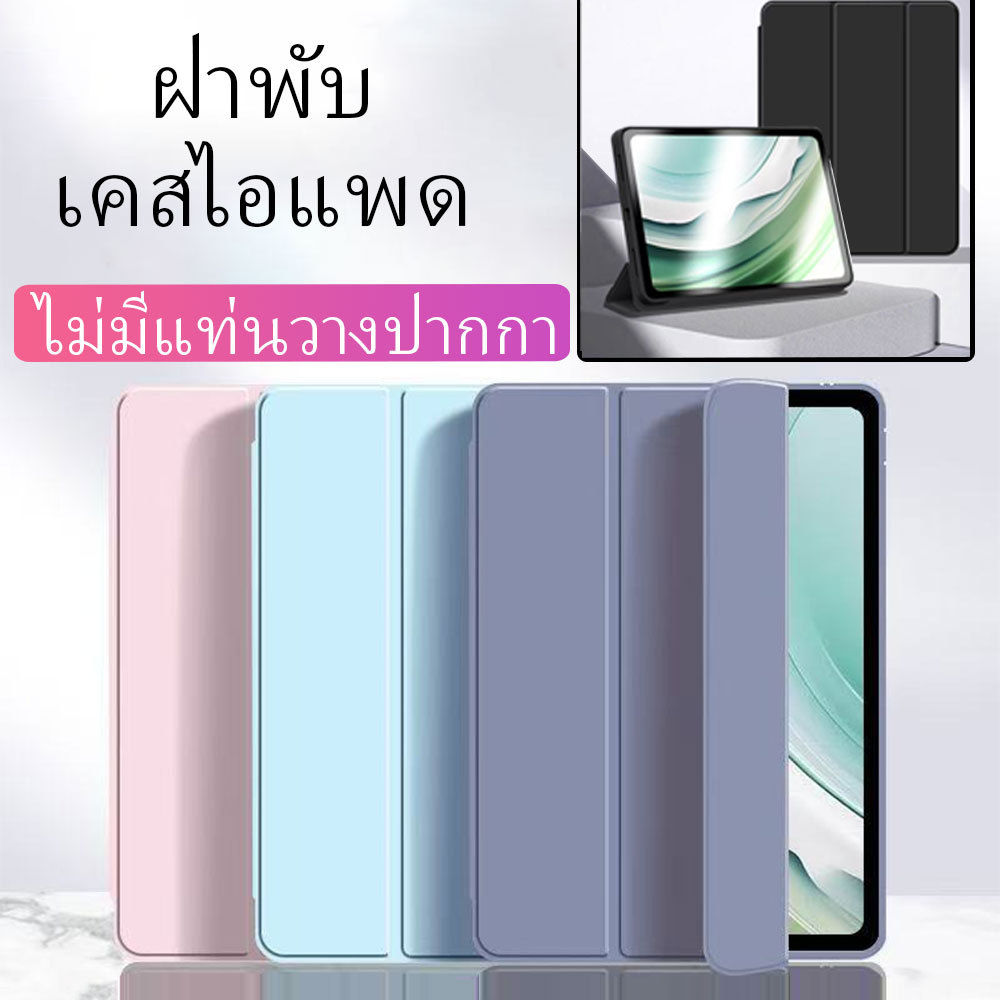 เคสเสำหรับไอแพด Gen9/8/7 gen5/gen6 air1/air2 Air7/6/5/4/3 เคส ไอแพด gen11/10(A16) Pro13 12.9 11 Pro10.5 Mini4 5 Mini6 7