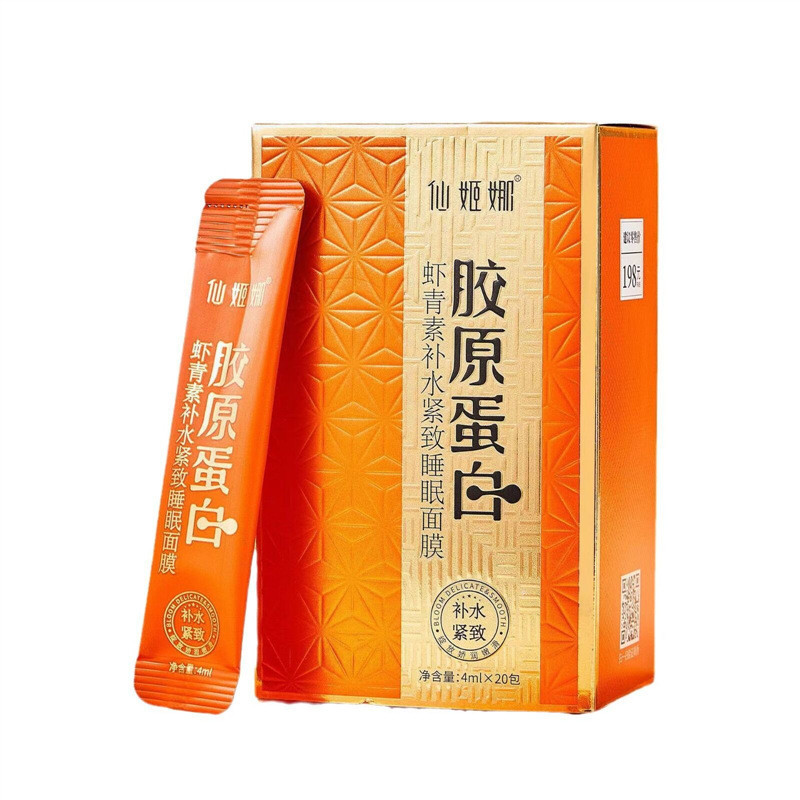 Collagen Astaxanthin Hydrating Firming Sleeping Mask Night Skin Lazy Mask Smearing Night Good Night