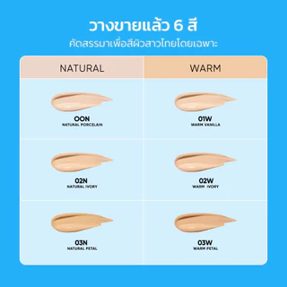 Skintific Perfect Stay Velvet Matte Cushion ( ซอง 5 กรัม) สคินทิฟฟิค เพอร์เฟกต์ สเตย์ เวลเวท คุชชั่น