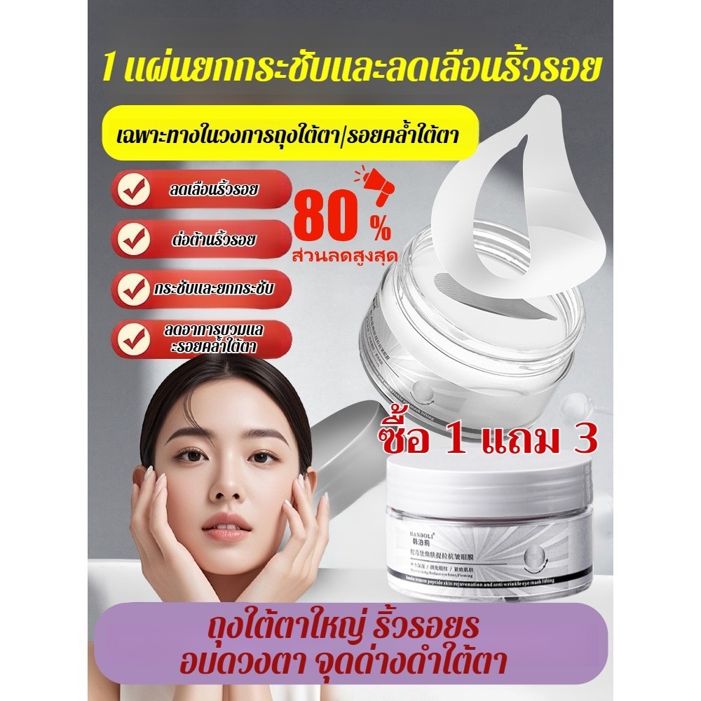 💥ลด 50% เฉพาะช่วงเวลาจำกัด💥 มาส์กใต้ตา SL Essence [เห็นผลลัพธ์ใน 7 วัน]: ลดเลือนริ้วรอย/กระชับผิวรอบดวงตา/ต่อต้านริ้วรอย/มีส่วนผสมของเอสเซนส์บำรุงผิวด้วยสารสกัดจากเปปไทด์งู/สูตรเข้มข้นระดับเวชสำอาง