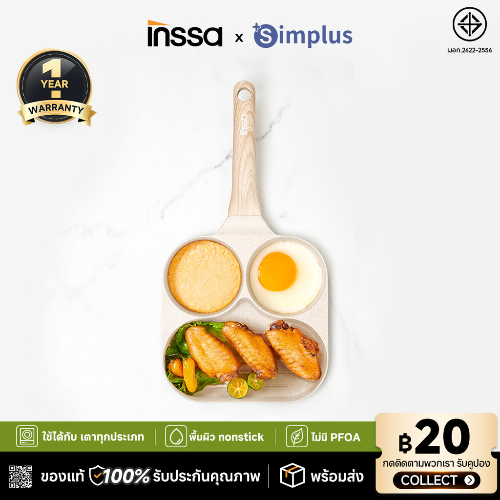 [รับประกัน 1 ปี]INSSA กระทะทำอาหารเช้า 3 in 1 ขนาด  กระทะอเนกประสงค์, อาหารไม่ติดผิวกระทะ,ใช้งานได้ห
