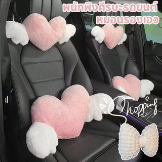 COD พนักพิงศีรษะรถยนต์ หมอนรองเอว รูปหัวใจรัก นุ่มมาก สบาย บ…