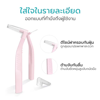 Simple healthcare แปรงซอกฟัน แปรงซอกฟันรูปตัว L ขนาด 0.6-1.1 มม. 10ชิ้น/กล่อง Interdental brush