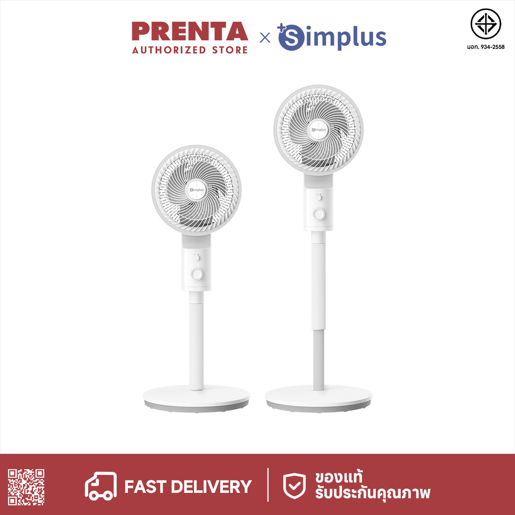 Prenta x Simplus พัดลมหมุนเวียนอากาศ พัดลมไฟฟ้าในครัวเรือน ปรับความสูงได้ พัดลมไฟฟ้าแนวตั้ง ความเร็ว