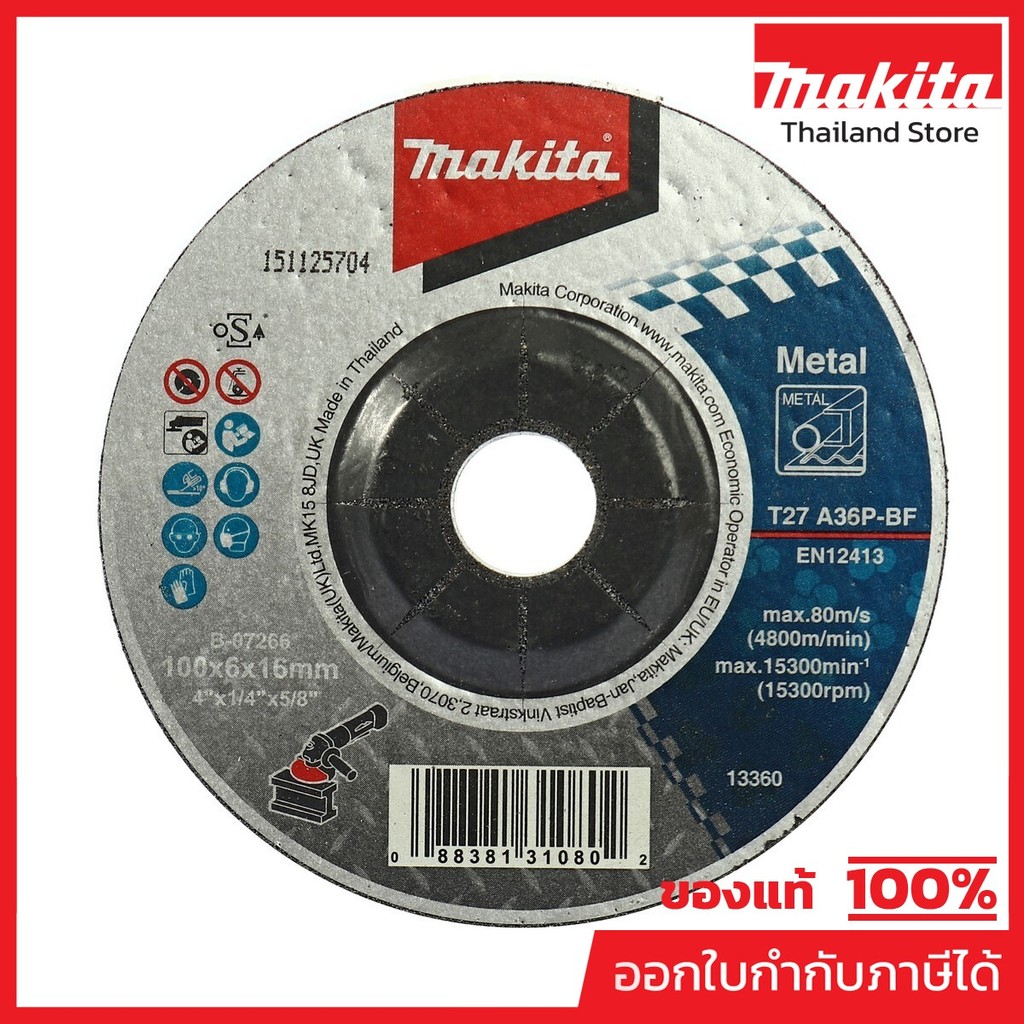 MAKITA มากีต้า MP003400 แผ่นเจียร์4X6มิลหนา ดำA36 B-07266 100X6X16MM A36P 2G Code B-07266