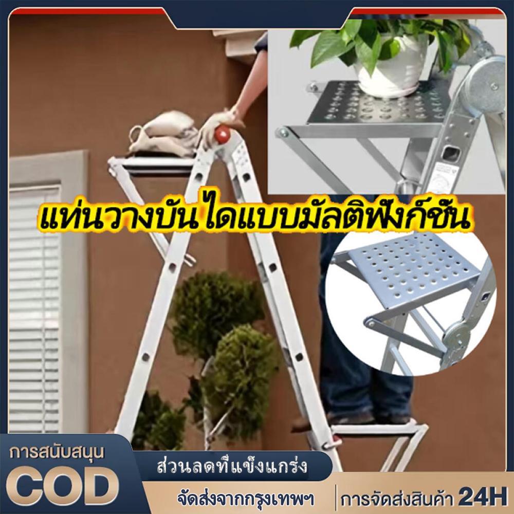 อุปกรณ์บันได แผ่นเพลท เสริมขั้นเหยียบ พ่นสี อุปกรณ์เสริมบันไดสำหรับบันไดอเนกประสงค์ทุกรุ่น