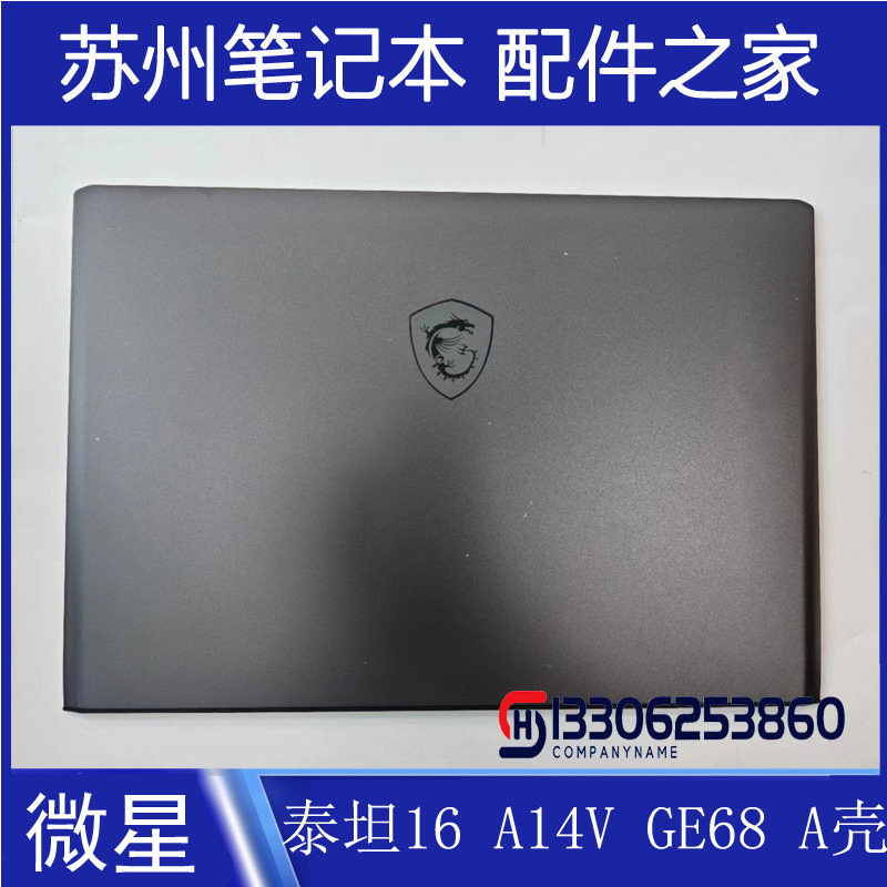 MSI MSI MSI Titan 16 A14V GE68 GP68 A เชลล์สีดําสีเทา MS-15M2 เชลล์