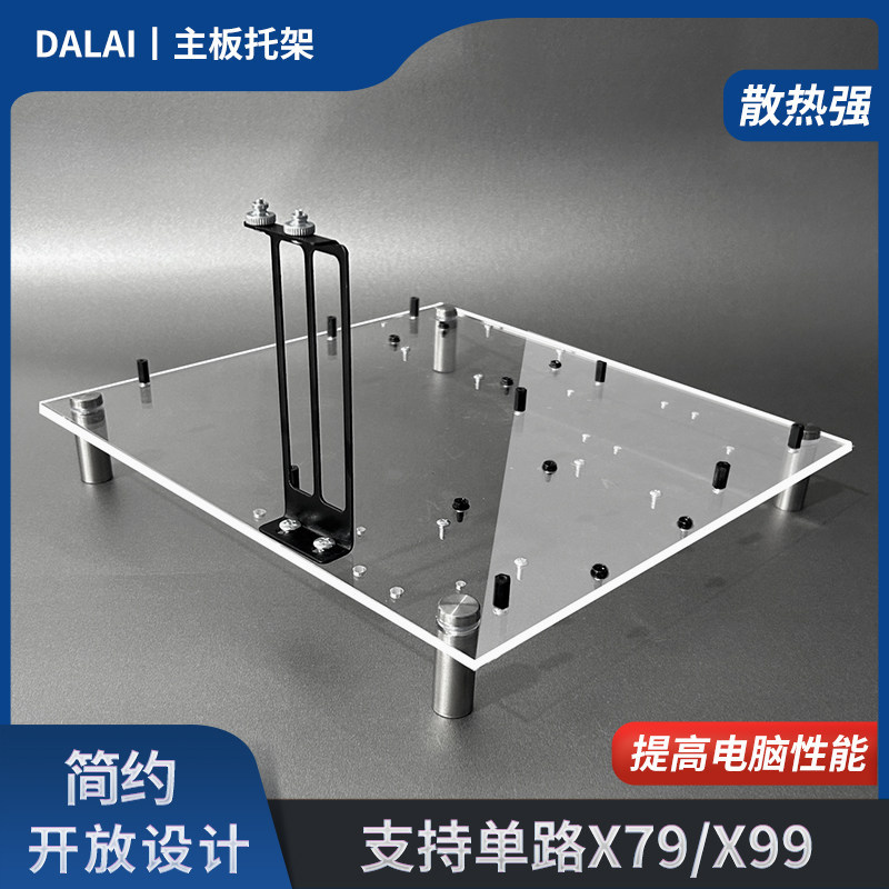 โปร่งใสอย่างเต็มที่เปิดแชสซีเมนบอร์ดยึดทํางานทุ่มเทที่เรียบง่ายเปลือยโลหะทดสอบแพลตฟอร์มสนับสนุน X79X