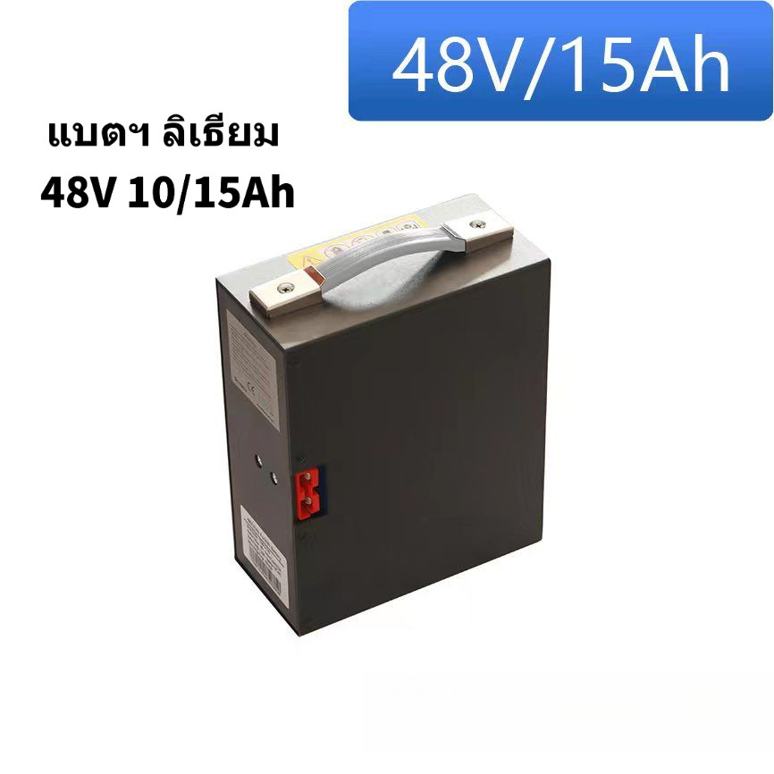 แบตฯ ลิเธียม 48V 10/15Ah + ชาร์จ 3/5A + คอนโทรลเลอร์ สำหรับ Hangcha LeiYi
