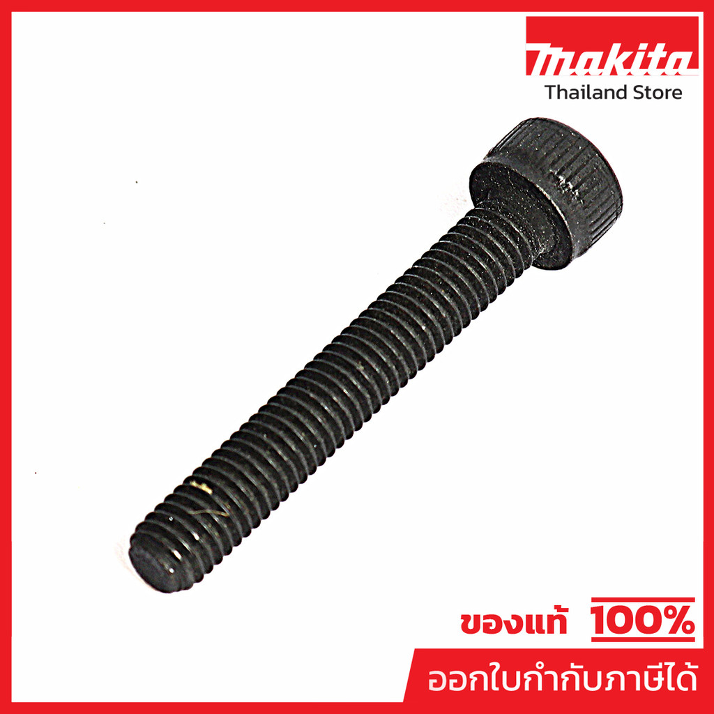 MAKITA มากีต้า MP266573-5 อะไหล่ EH6000W#50 สกรู M5X33 NO.50 HEX SOCKET HEAD  M5X33 FOR EH6000W Code