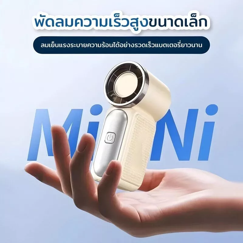 พัดลมพกพา USB X688 ขนาด 9 ซม. thumbnail 4