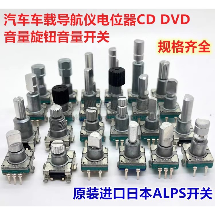 Car Navigator Potentiometer CD วิทยุ DVD Volume Switch Knob Encoder นําเข้าญี่ปุ่น ALPS