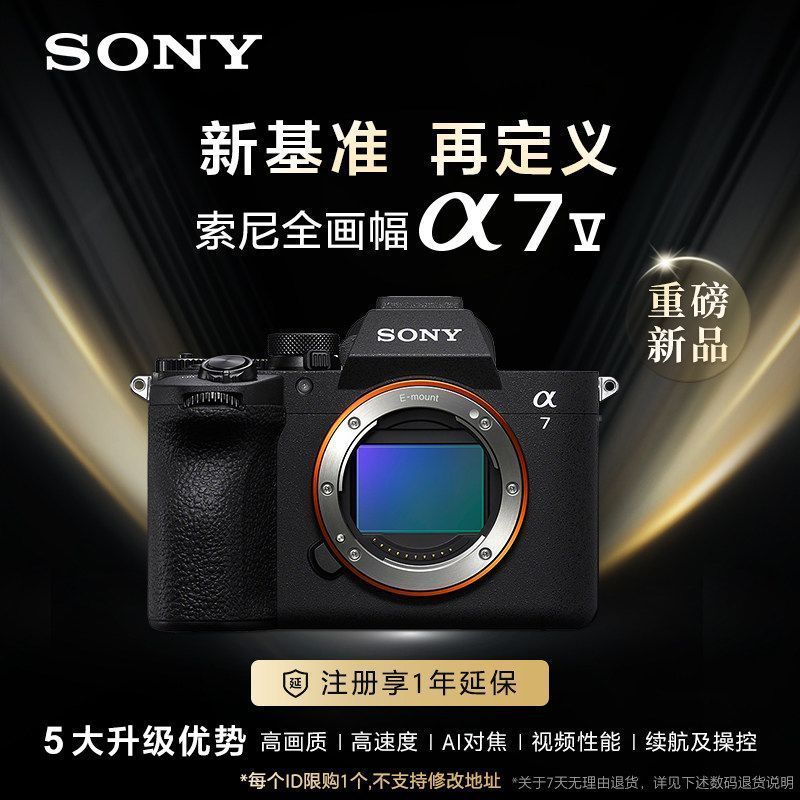 Suizhou City Hanyi Jinshangmao Co., Ltd. SONY (SONY) A7M5 Full Frame Micro-Single Flagship Camera a7