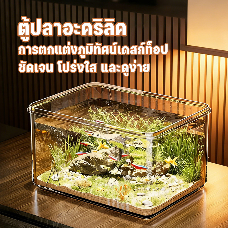 ตู้ปลาระดับไฮเอนด์ ห้องนั่งเล่น ห้องนอน ปลาทอง โปร่งใส ขนาดใหญ่พิเศษ ถังนิเวศวิทยาไมโครภูมิทัศน์