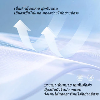 YOOSTRY เสื้อกันแดดผู้ชาย UPF50+ ผ้าไอซ์ซิลค์ เย็นสบาย กันUV ทรงฮู้ด แขนยาว ไซส์ใหญ่ M-4XL