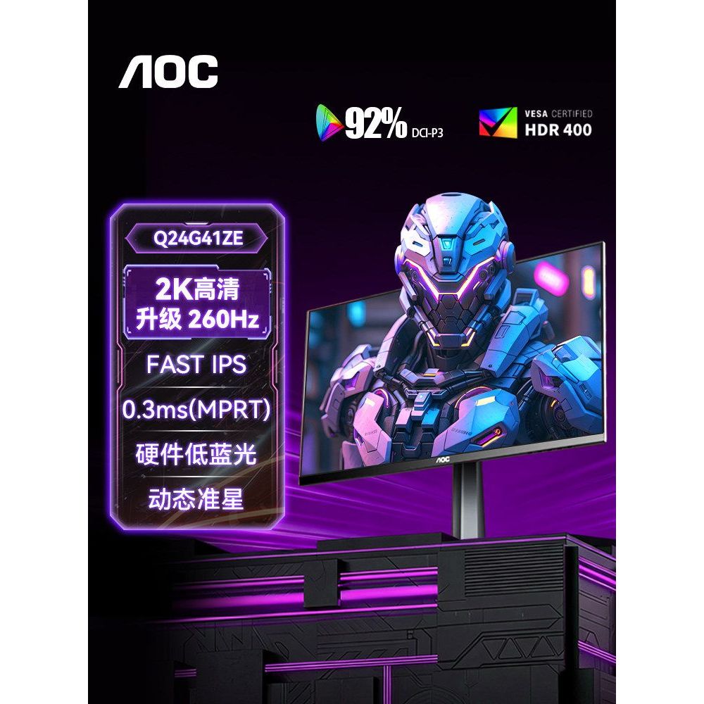 AOC Q24G41ZE จอแสดงผล 24 นิ้ว 2K260Hz High Swip 240 Gaming Q25G4S หน้าจอคอมพิวเตอร์สําหรับเล่นเกม