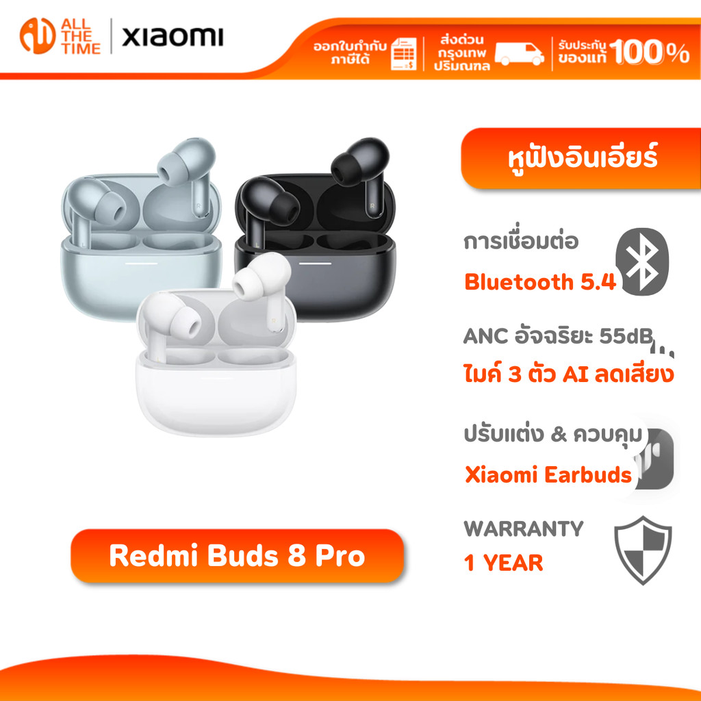 Xiaomi Redmi Buds 8 Pro หูฟังไร้สาย หูฟังบลูทูธ ปรับแต่งได้ ตัดเสียงรบกวน 55dB ไมค์ 3ตัว ประกัน 1 ปี