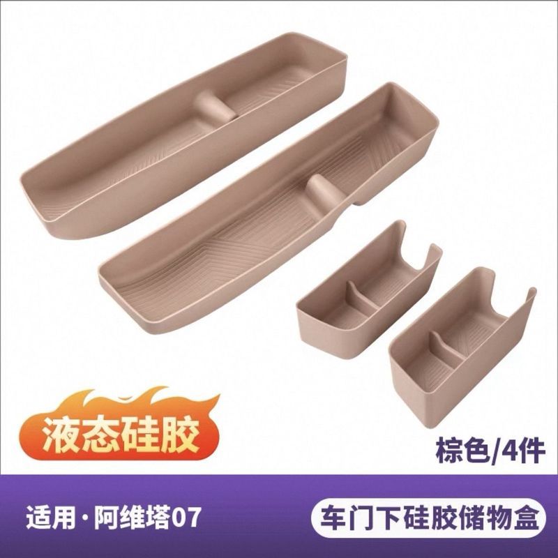 2026 changan avatr 07 ev อะไหล่รถยนต์รถพิเศษพิเศษมือจับประตูด้านหน้า Groove Gap ซิลิโคนกล่องเก็บอุปกรณ์ตกแต่งภายในรถยนต์การปรับเปลี่ยนชิ้นส่วน ราคา ถูกที่สุด ดีลบีเคเค แกลเลอรีภาพที่ 6