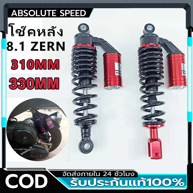 โช๊คโชบิ โช้คแต่ง โชบิ CHO-Bi เวฟ/ดรีม ทุกรุ่น ขนาด300/320mm.ใส่ Wave - Dream ติ๊กเกอร์แก๊สซี่