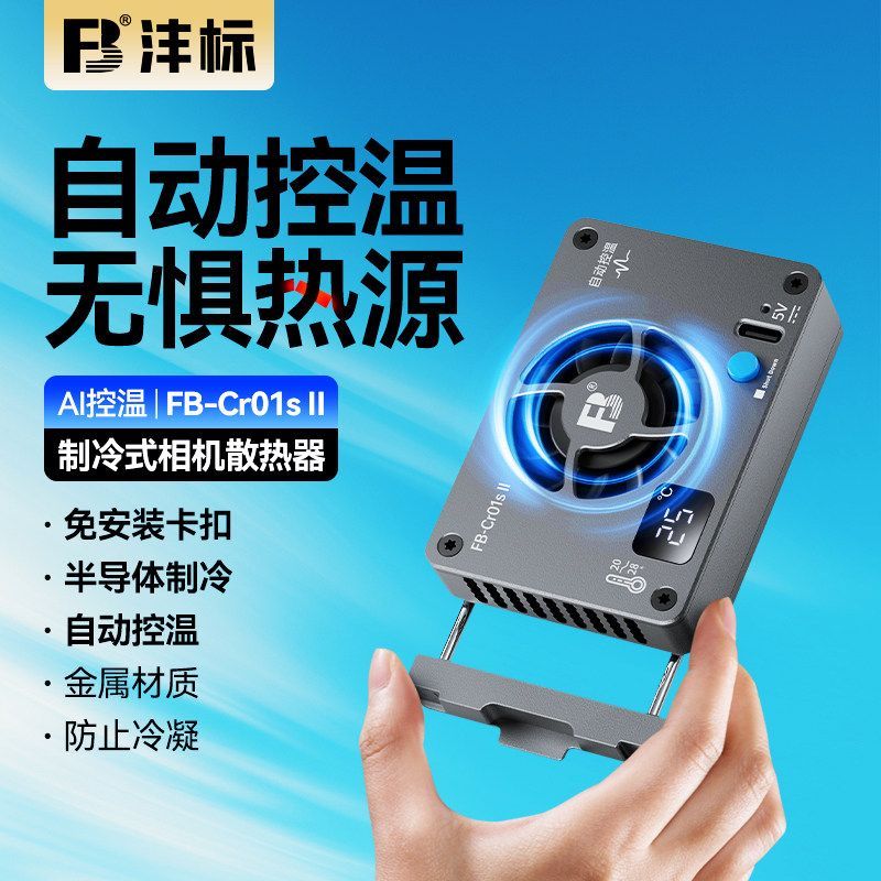 Fengbiao Cr01SII กล้องหม้อน้ําสด Semiconductor Refrigeration เหมาะสําหรับ Sony a7m4 a7c2 zve10 zve10