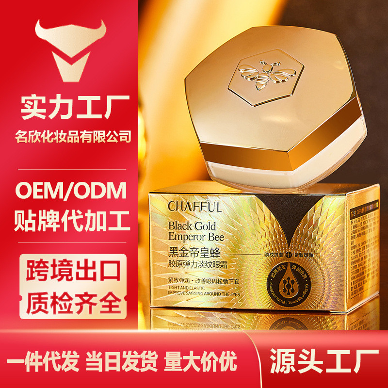 Fuer Black Gold Emperor Propolis Collagen Elastic Wrinkle Eye Cream Lifting Around Eyes Silky Brushed Eye Cream 26.3.11
