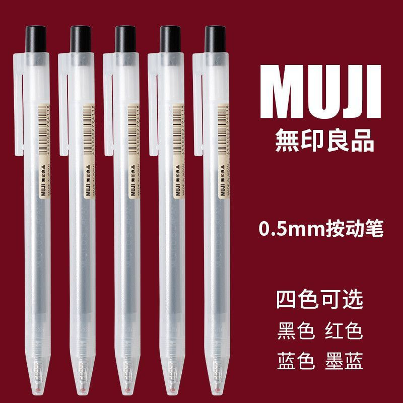 TB Spot Goods#Japan MUJI MUJI Stationery Gel Ink Pen0.5Retractable refill student exam quick-dry pen