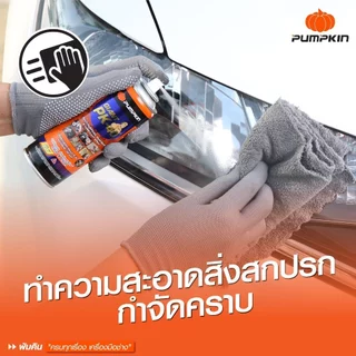 น้ำมันหล่อลื่น Pumpkin PK40 200 , 400 ml สเปรย์กันสนิม สเปรย์หล่อลื่น กันสนิม bonus