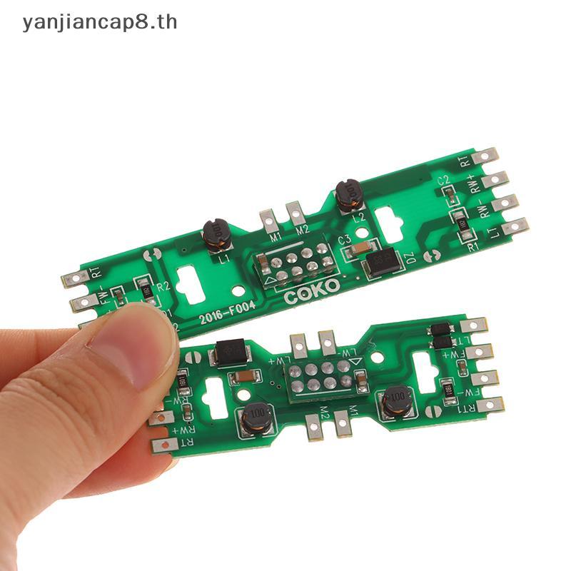 Yanjiancap8.th 1/87 HO Scale Train Model Circuit Board IC อุปกรณ์เสริมวัตถุประสงค์ทั่วไปดัดแปลง PCB 