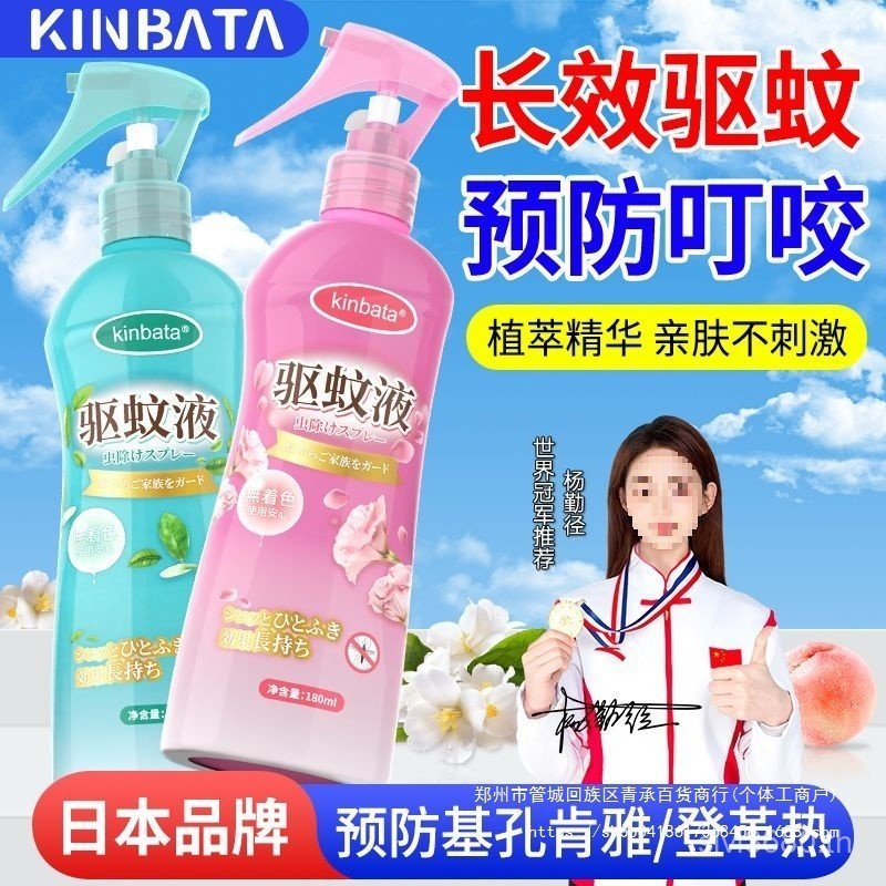 ยุง Kongkenกลางแจ้งAnti-Yaฤดูร้อนห้องน้ําในครัวเรือนร้อนกัดแบบพกพาKinbataฐานสเปรย์ยากันยุงญี่ปุ่นAnt