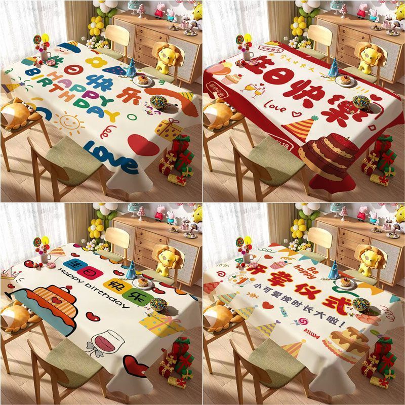 生日快乐桌布儿童周岁party场景餐台布氛围感派对主题布置装饰布3.13Happy Birthday Tablecloth for Children's First Birthday Party, D