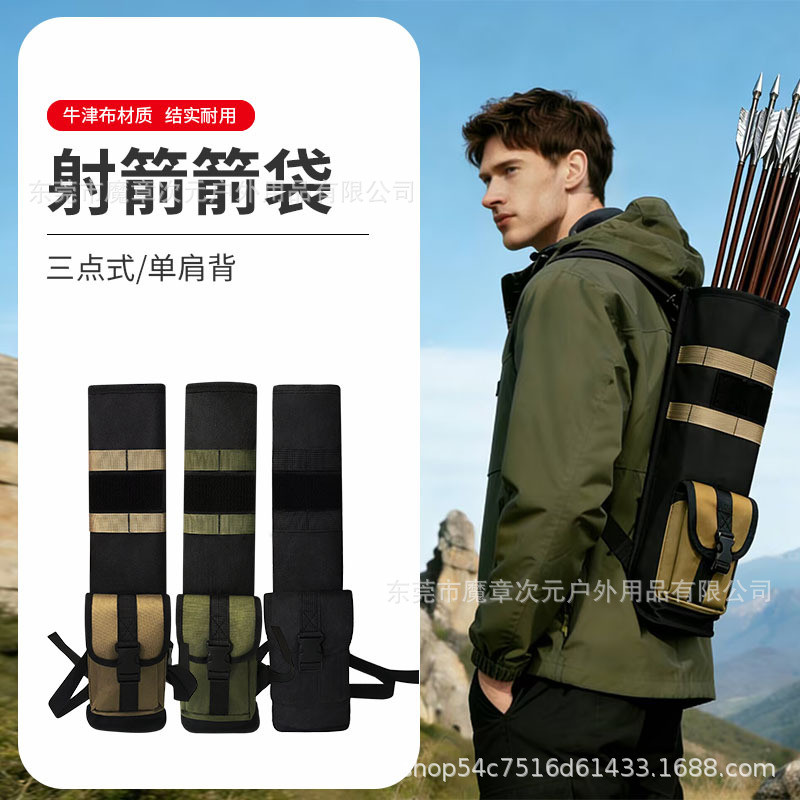 Outdoor Archery Quiver Bag Lightweight rear quiver Tactical Bow and Arrow Multifunctional Portable A