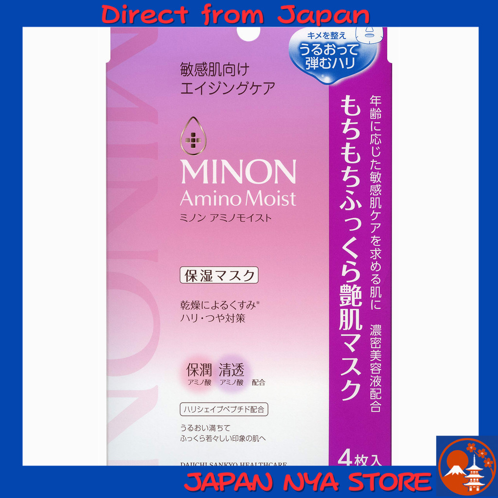 MINON Amino Moist มาส์กหน้าบำรุงผิว (Moisturizing Mask) สูตรสำหรับผิวแพ้ง่าย ให้ผิวเด้งเนียนใสชุ่มชื