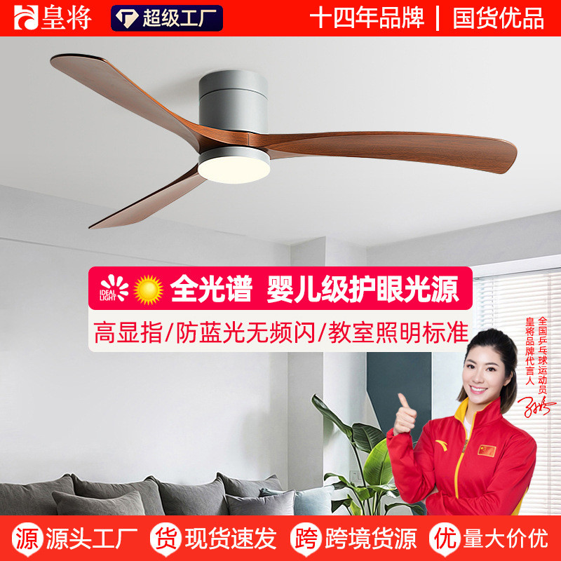 Nordic restaurant ceiling fan light, home living room vintage ceiling fan light, American retro low-