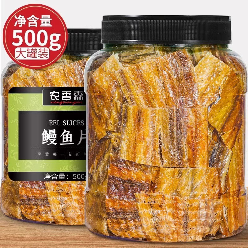 [สต๊อกพร้อม] Nongxiangsen ขนมเนื้อปลาไหลย่างหอมสําเร็จรูป 500g ปลาย่างเนื้อปลาไหลแห้งอาหารทะเลหญิงตั