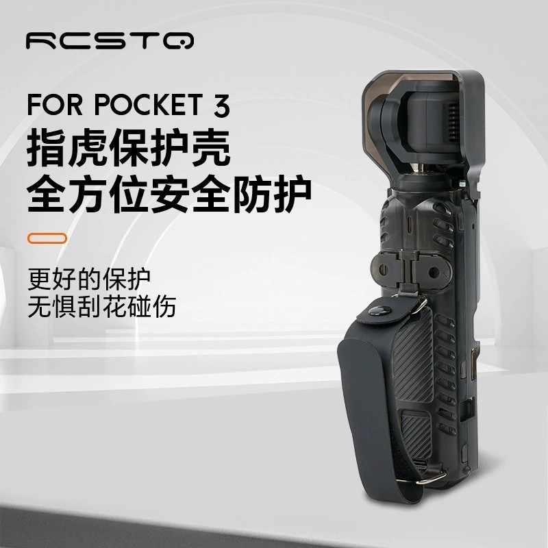 เหมาะสําหรับ DJI OSMO POCKET 3 เคสป้องกันโปร่งใส POCKET 3 Gimbal Anti-Falling Finger Tiger Strap Sto