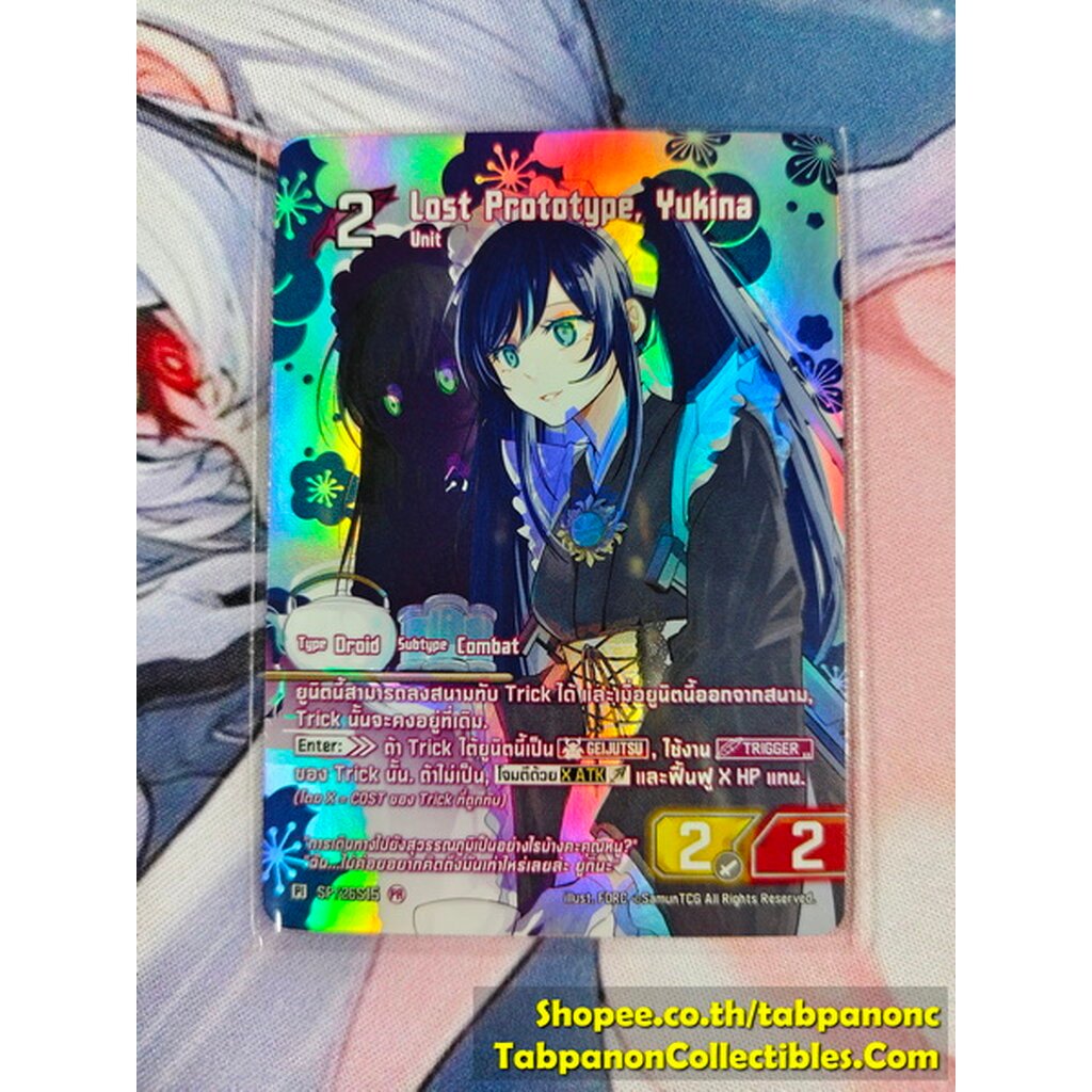 Eidolon P1 SP/26S15 Lost Prototype, Yukina - Promo