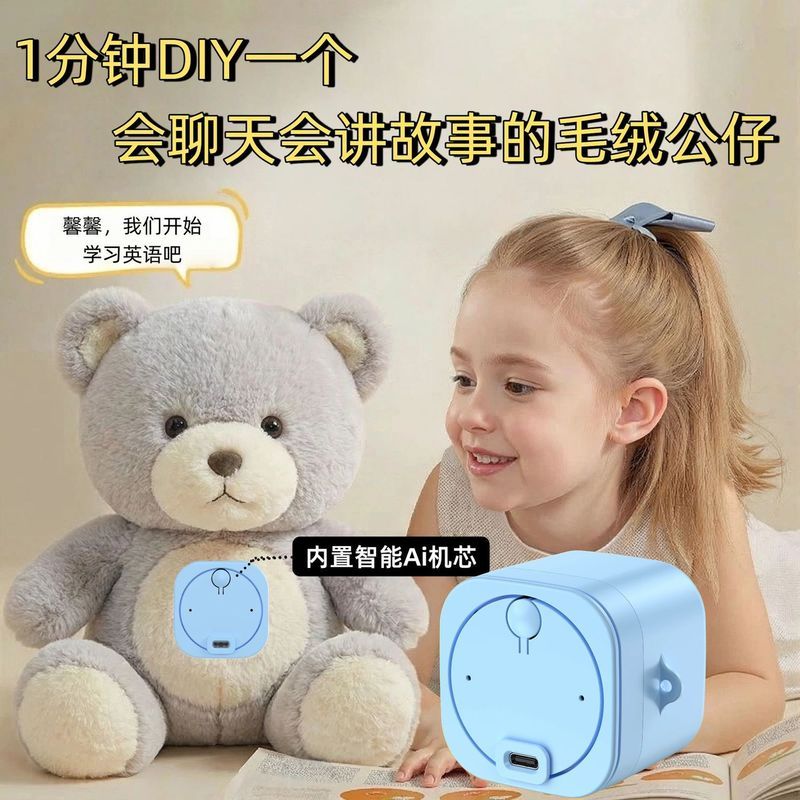 DeepSeek Bean Bag AI ตุ๊กตาตุ๊กตา ai Voice Chat ai Accompany ai ของเล่น ai กล่องเคลื่อนไหวของขวัญปีใ