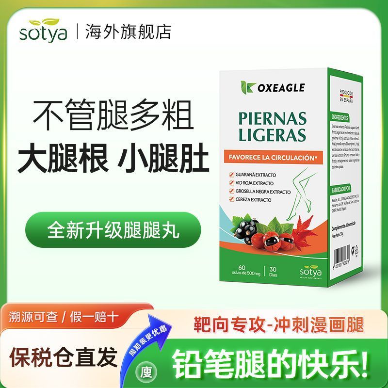 Oxeagle สเปนนําเข้า Red Vine Lutein Guarana Extract ลด Eema Burning ต้นขาลูกวัว 3.16Y