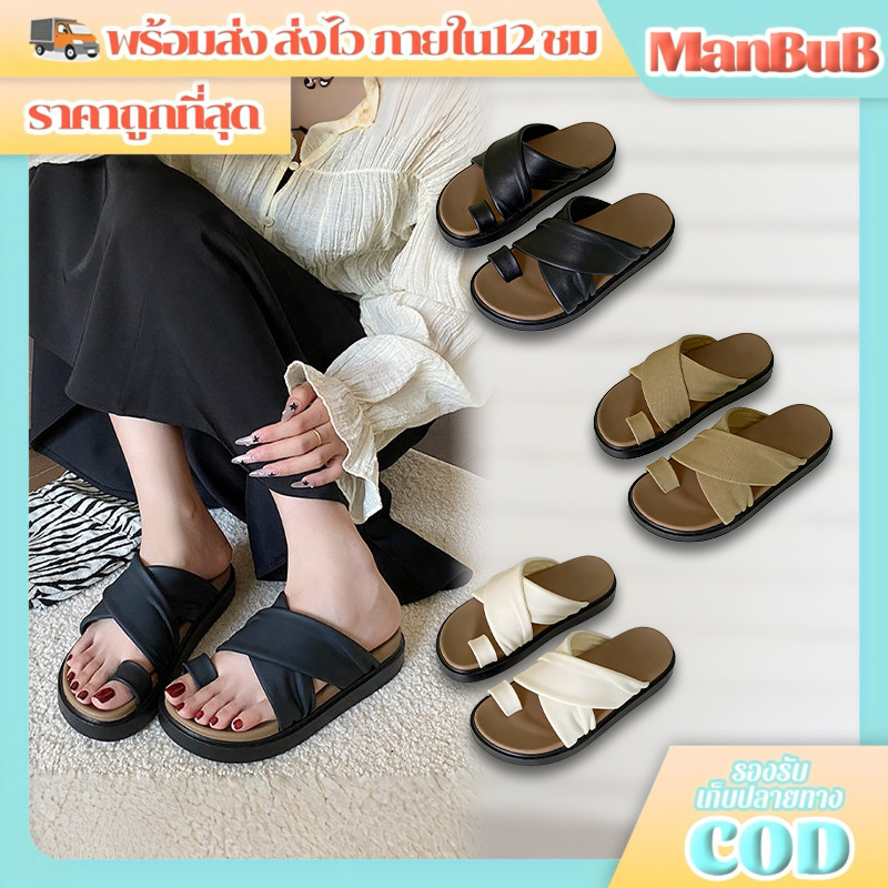 ManBu8🌞พร้อมส่ง🚚  รองเท้าแตะแฟชั่น แต่งสายไขว้ เก็บทรงเท้าสวยมาก พื้นหนา กันลื่น ใส่สบาย รองเท้าแตะลำลอง (LT-588)
