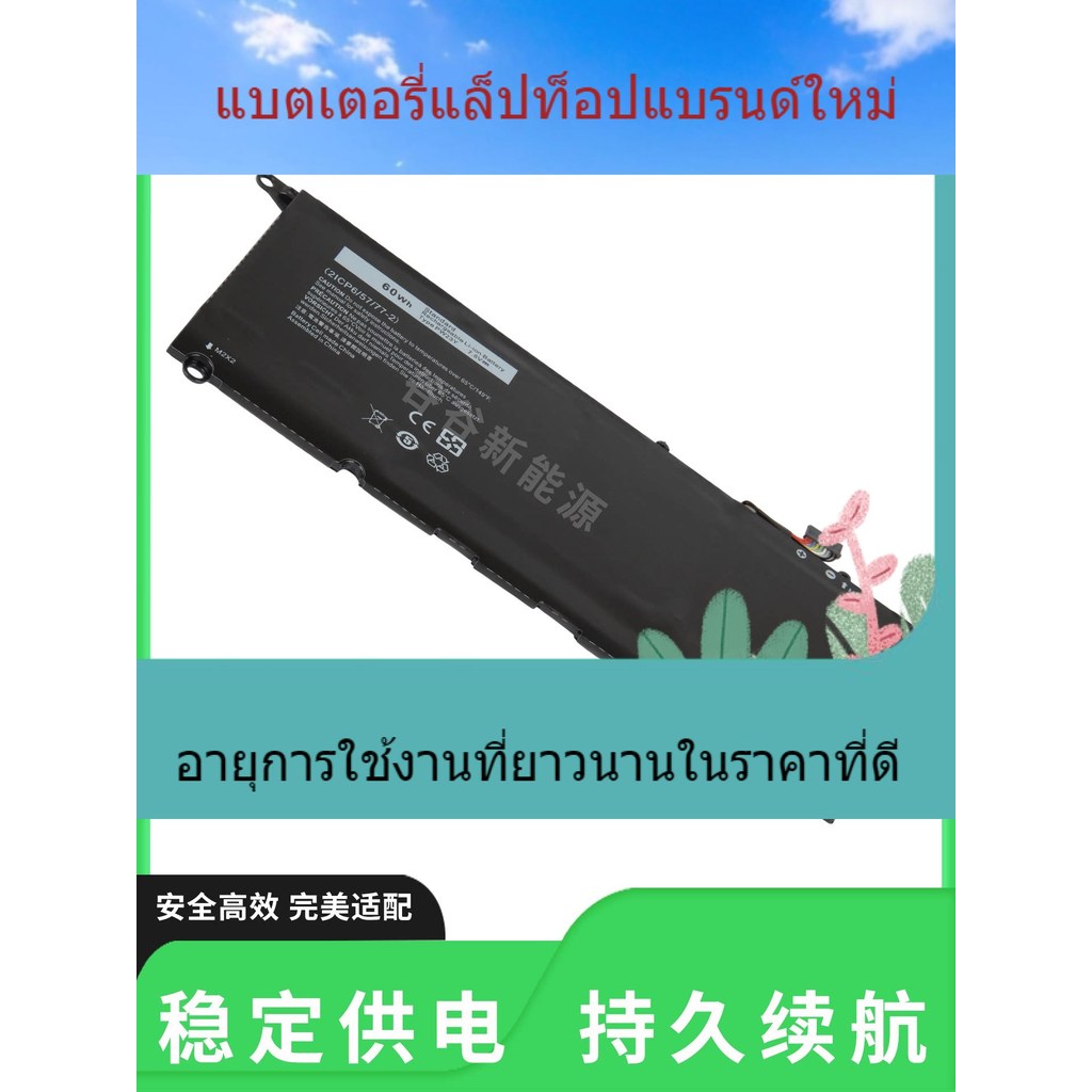 PW23Y XPS13-9343 50 9360 P54G JD25G 90V7W แบตเตอรี่แล็ปท็อปราคาถูก